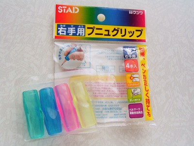 プニュグリップ