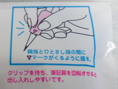 プニュグリップの使い方
