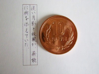 意図していない印刷結果
