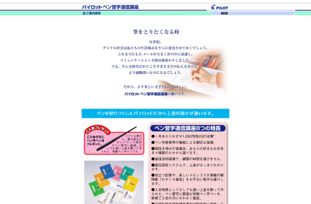 改装前のサイト