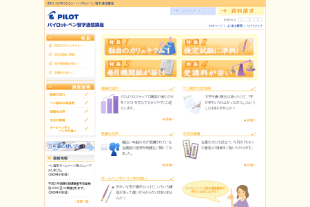 改装後のサイト