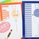 3つの基準で見比べる、長続きする通信講座の選び方