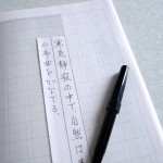 お手本を原寸大、且つキレイに印刷したい