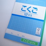 これからペン字を始める人のスタートガイド