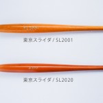 これから始める「つけペン」入門 「ペン軸」編