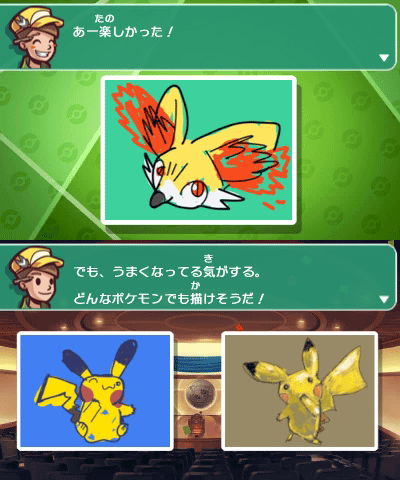 ポケモンアートアカデミーで長年こじらせた絵心が好転した話 ペン字いんすとーる