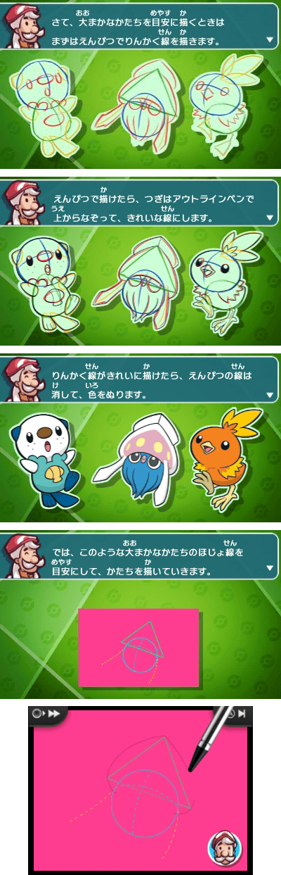 ポケモンアートアカデミーで長年こじらせた絵心が好転した話 ペン字いんすとーる