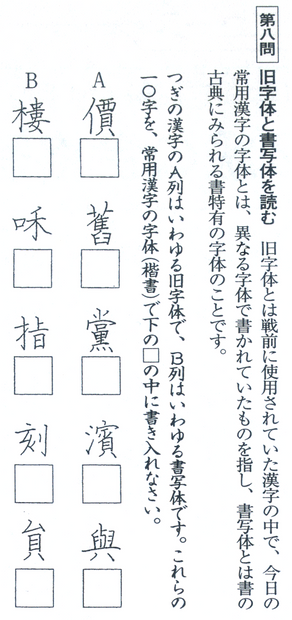 硬筆書写検定2級 理論問題を効率よく対策するために ペン字いんすとーる