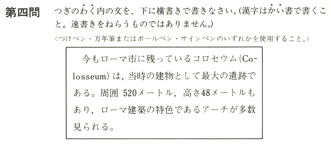 3級 第4問 問題文